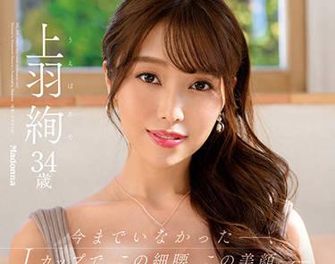 jul-947 大新人 – 上羽彩