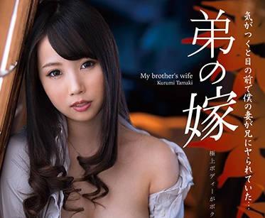 mstg-007 兄長的妻子 – 玉木胡桃