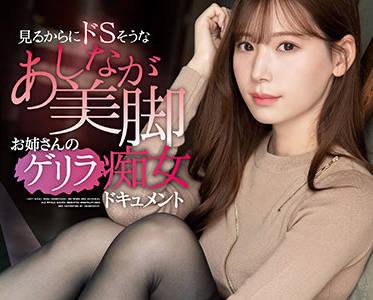 IPX-871 淫蕩紀錄 – 紬明里