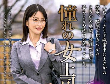 mond-230 與他夢想中的女老闆在一起