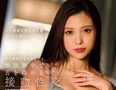 jul-948 接吻性愛 – 高坂妮娜