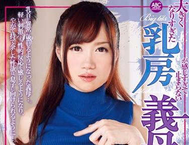 oksn-247 大號乳房的婆婆-紺野まこ