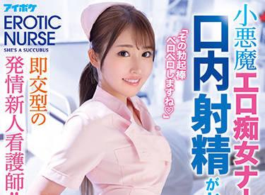 ipx-861 口內射精-ひめ乃雪