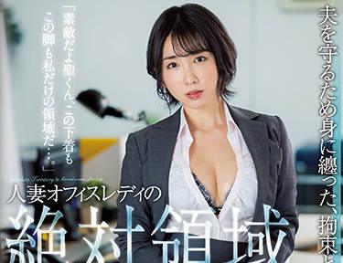 jul-956 已婚辦公室女士-舞原聖