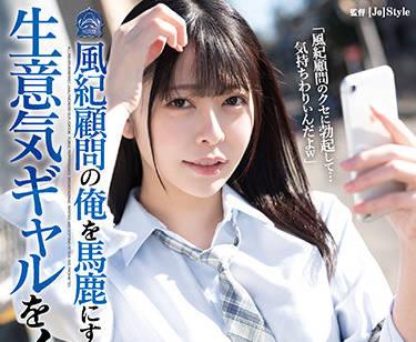 shkd-999 我是一個狂妄的女孩-森日向子