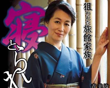 sgrs-016 旅館家族