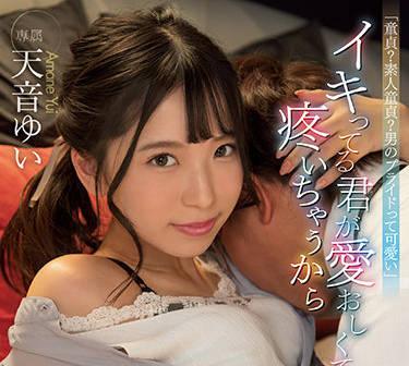 CAWD-367 素人處女 – Yui Amane