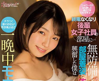 CAWD-373 無衣可穿 – 倉本堇