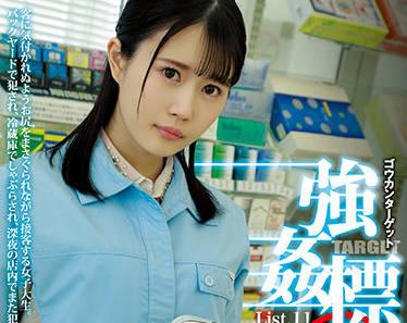shkd-996 目標清單 – 橘雛