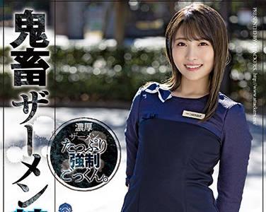 shkd-998 惡魔精液 – 南伊呂波