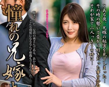 mond-229 與我夢想中的哥哥和嫂子在一起