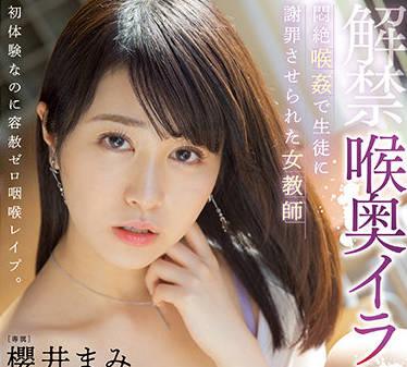 pred-394 女教師 – 櫻井真美