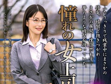 mond-230 與他夢想中的女老闆在一起-関彩華