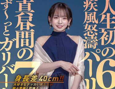 stars-575 七個小時的性行為-西元めいさ