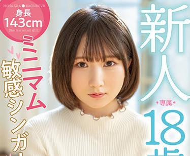 hmn-147 敏感歌手 – 由良佳奈