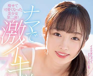 hmn-148 美少女 第二版 – 羽月美莉亞