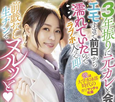 stars-557 見到我的前男友-青木桃