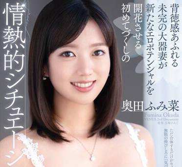 vod-007 業餘妻子-奧田ふみ菜