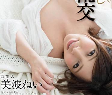 star-607 才華洋溢的人 – 南奈