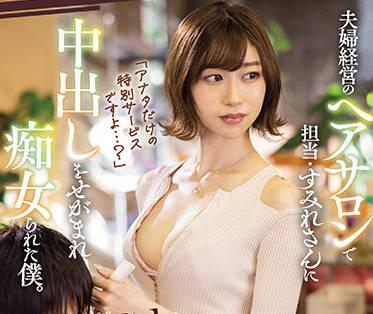 jul-946 已婚女理髮師 – 黑川堇