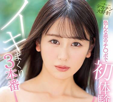 midv-084 和各種形狀和大小的陽具性交-桜井もえ