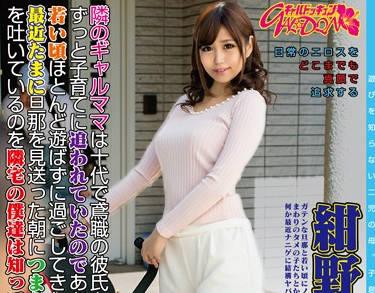 gdqn-005 鄰居的媽媽 – 紺野光