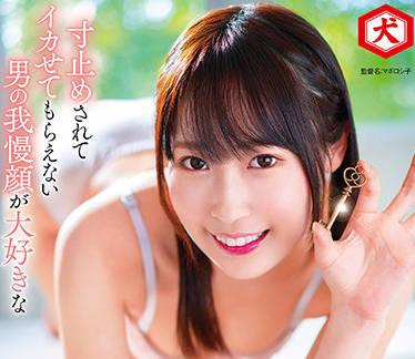 dnjr-072 射精控制日記 – 自然水木