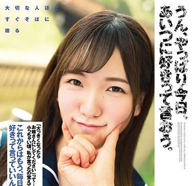 bfd-002 今天還是要告訴那個人我愛他-白石かんな