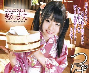 ekdv-282 津水溫泉 – 津水