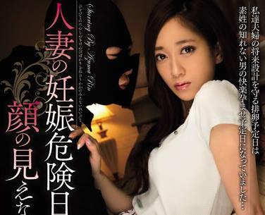 MEYD-194 已婚婦女懷孕風險日 – 東凜