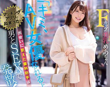 nnpj-503 牙科助理成為一個色情明星