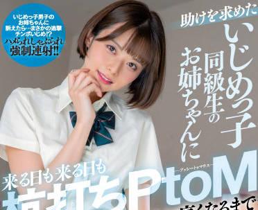 miaa-615 被欺負的同學妹妹-月乃ルナ