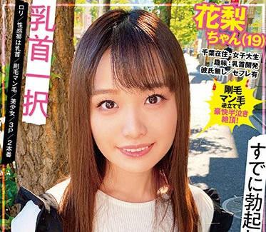 usag-044 性愛區是乳頭-花梨ちゃん