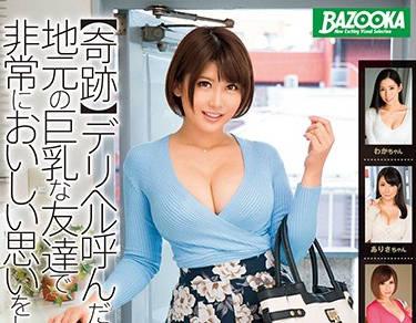 mdb-768 一次非常美味的性經歷