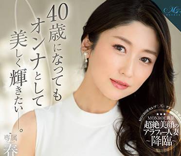 roe-055 40歲時的女人光彩照人-春谷美雨