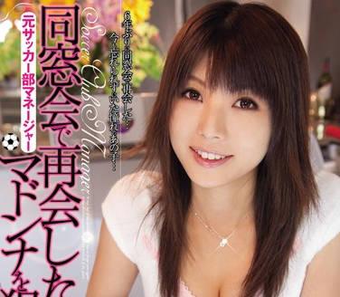 shkd-432 同學會 – 春咲安住美