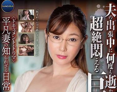 gnax-036 極度痛苦-葵百合香