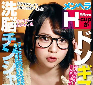 halt-002 洗腦的雞巴按摩服務-初愛ねんね