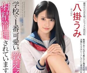 abw-204 可愛的學生進行射精管理-八掛うみ