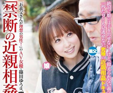 sdmt-881 家庭旅行 – 篠田裕