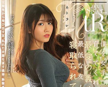 2020年7月9日 親愛的嫂嫂 – 神宮寺奈緒