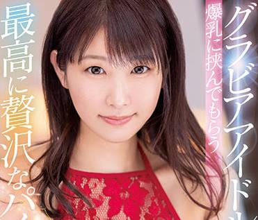 midv-079 偶像巨乳 – 櫻井美田