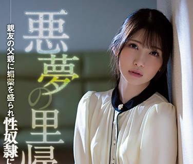 atid-505 朋友的父親用春藥給我下藥-香椎花乃