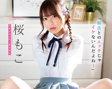 CAWD-354 未經允許就讓我射精 – 櫻萌子