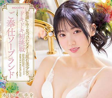 midv-077 被發現的AV明星-石川澪