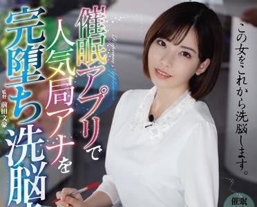 atid-395 洗腦與強暴 – Eimi Fukada