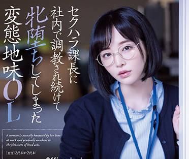 adn-388 女性OL – 三宮椿