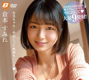 bf-661 讓他每天都射精 – 倉本堇