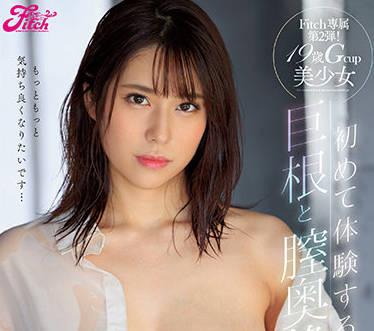 jufe-371 G罩杯美女 – 伊織羽奈