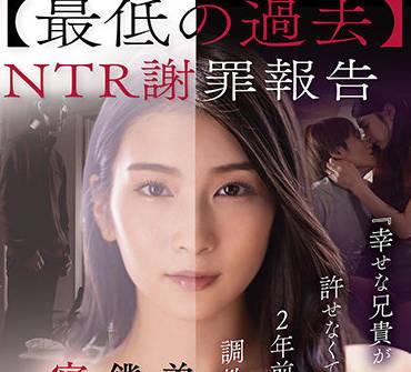 stars-527 哥哥與我妻子睡覺的故事-本莊鈴